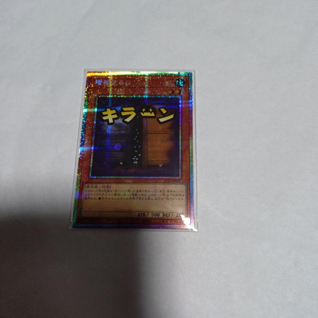 増殖するG スタンプ　プリシク　匿名配送