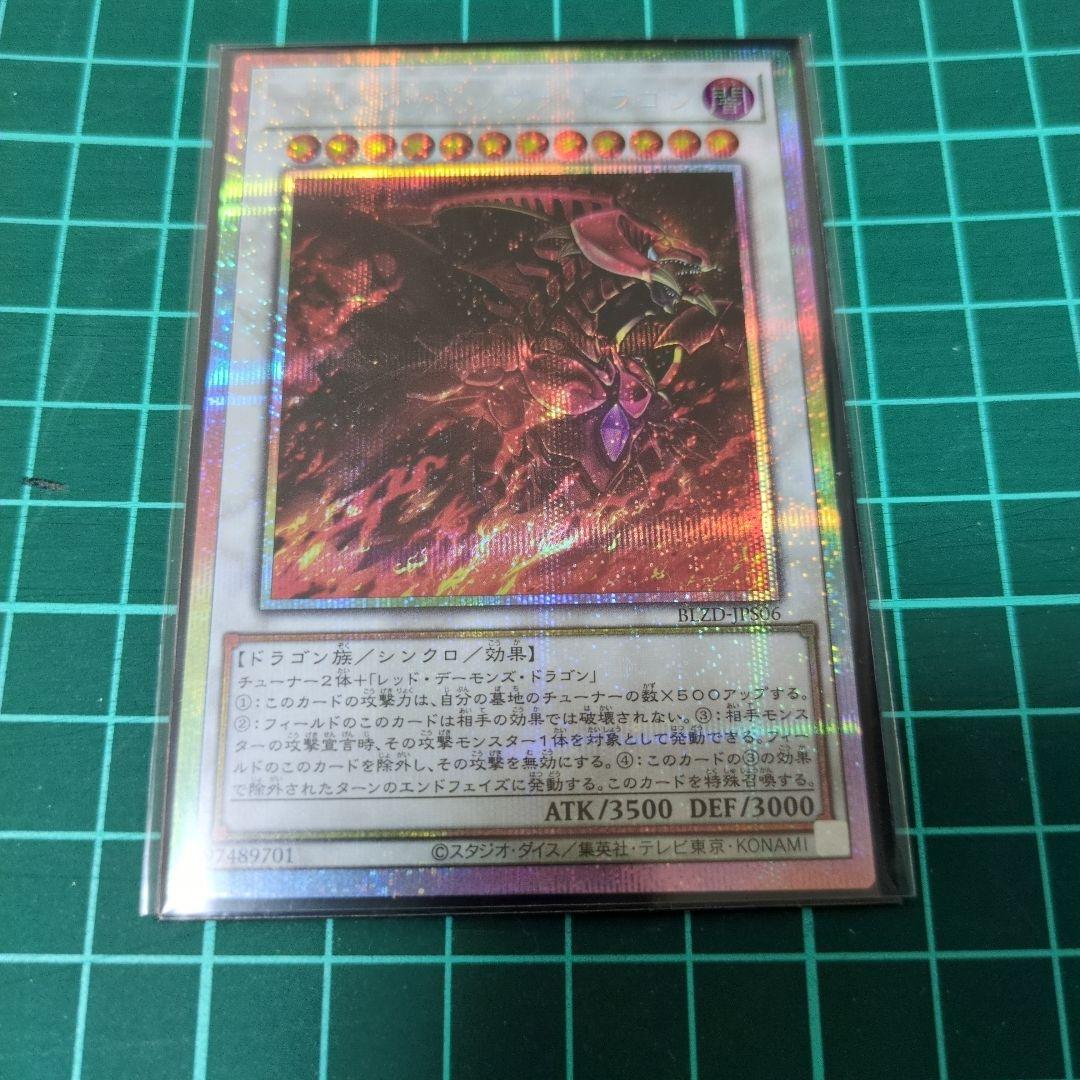 スカーレッドノヴァドラゴン　プリズマ　プリシク