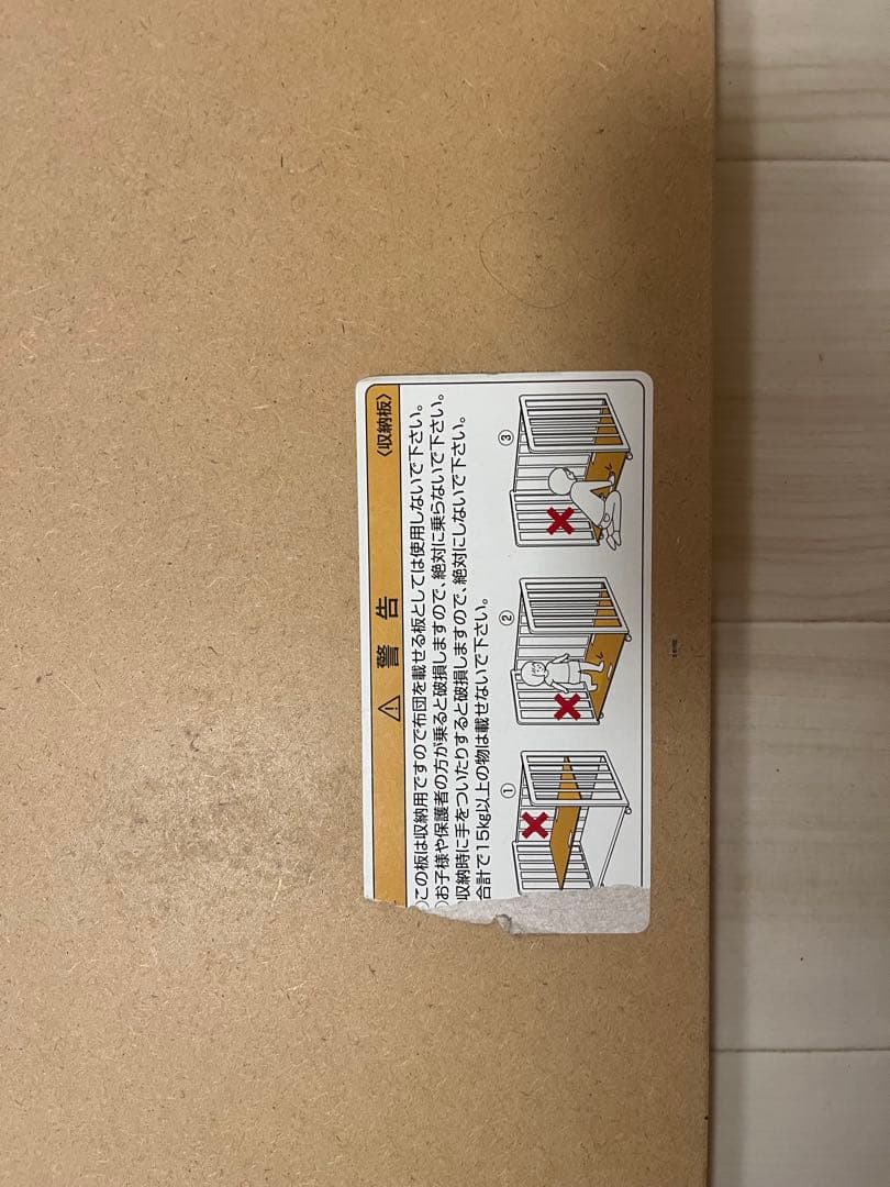 ハイシートベビーベッド