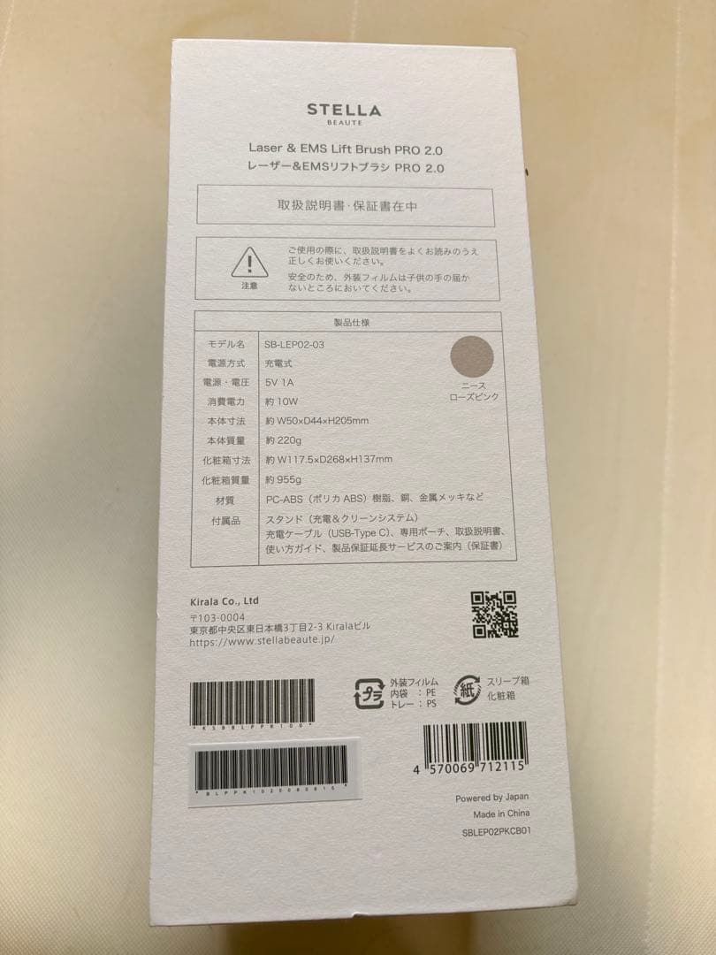 ボディ・フェイスケア STELLA Laser & EMS Lift Brush PRO 2.0