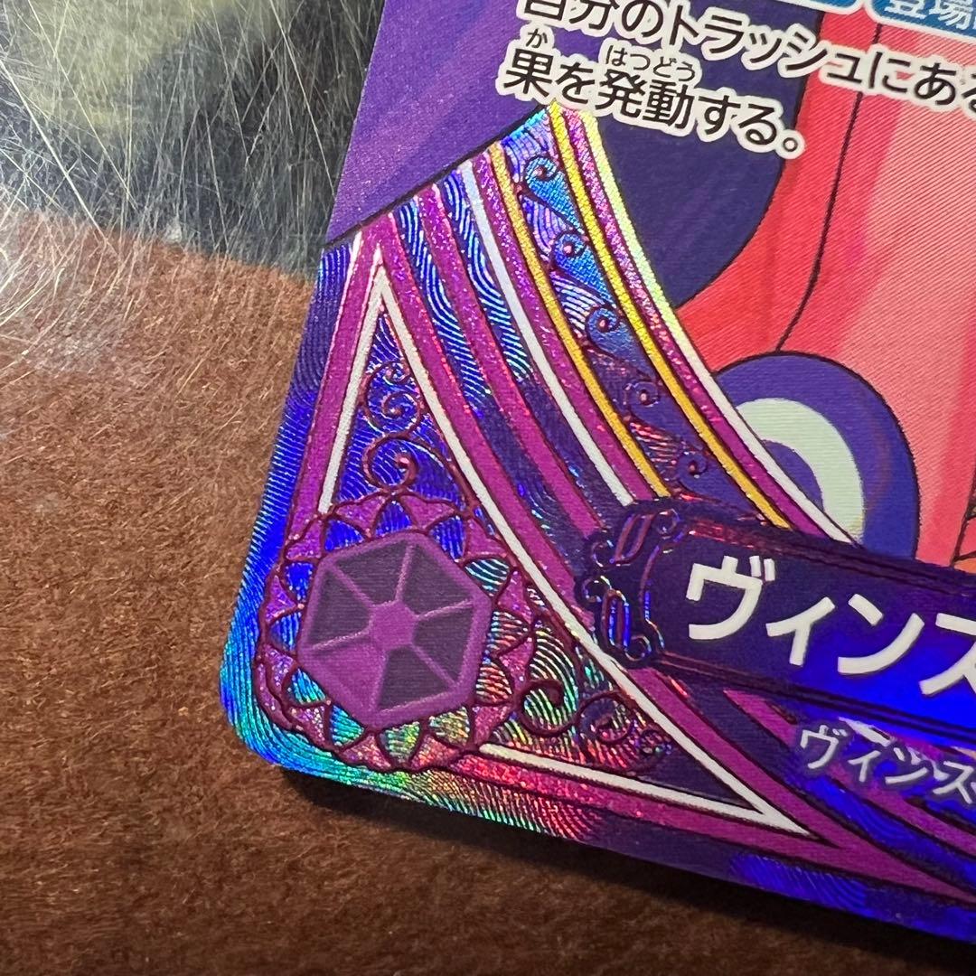 ワンピース カードゲーム ヴィンスモーク・レイジュ SP EB03-031