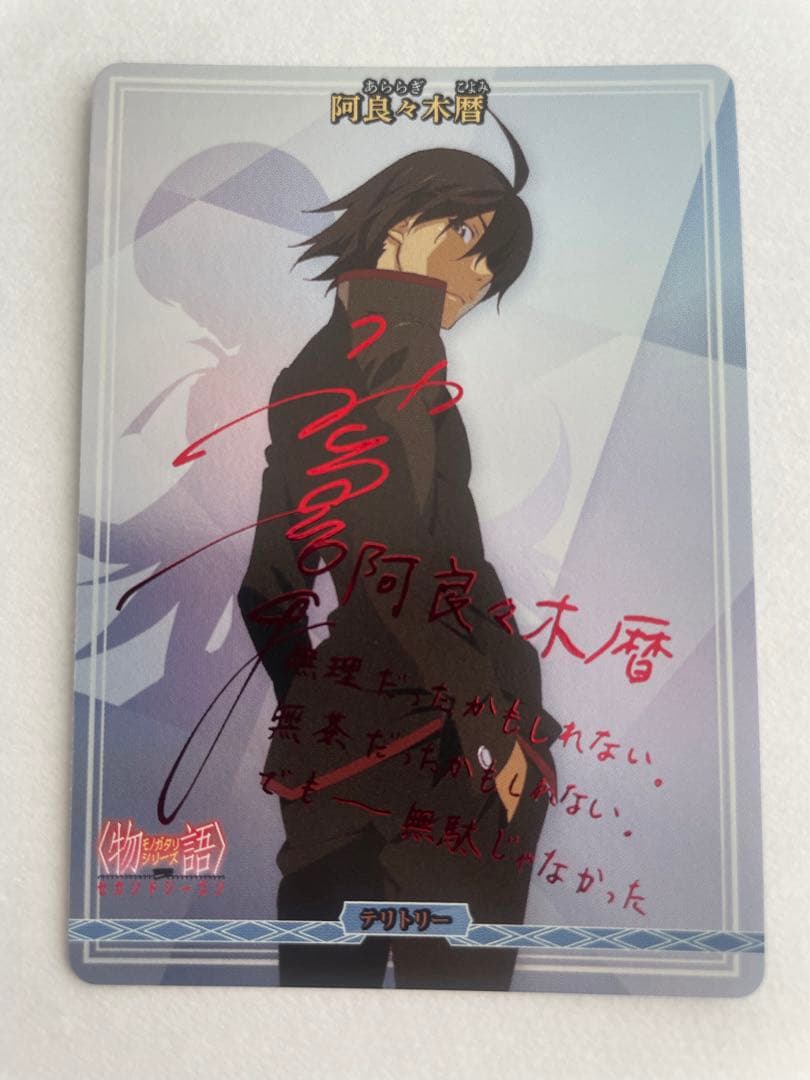 ビルディバイド 物語　セカンドシーズン　阿良々木暦　BT ひたぎ　sc