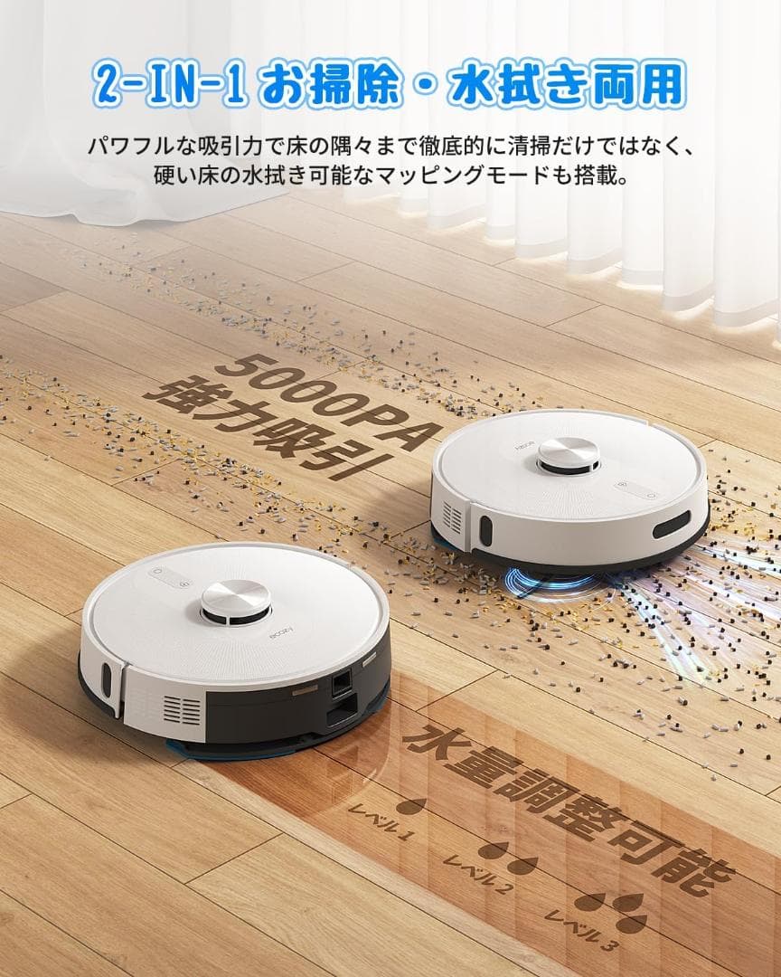 ロボット掃除機 エコジー RV-SL350B 水拭き機能搭載 自動ごみ収集 新品