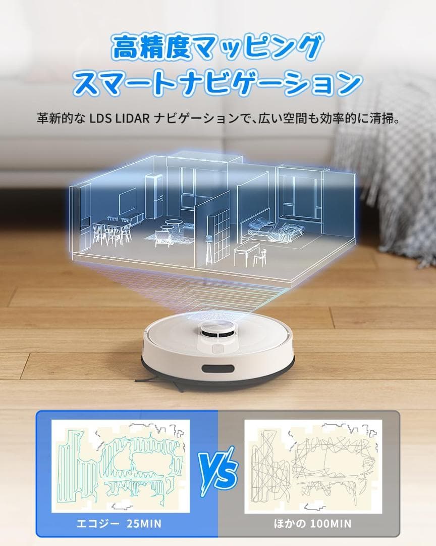 ロボット掃除機 エコジー RV-SL350B 水拭き機能搭載 自動ごみ収集 新品