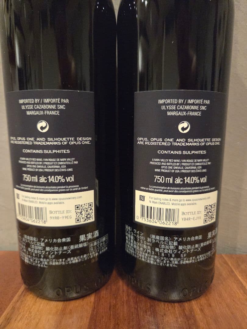 Opus One 2021　2本セット