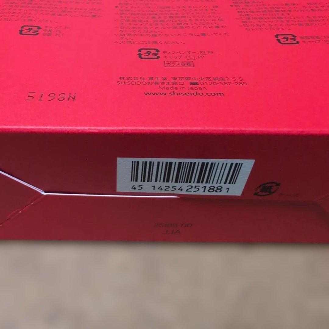【訳あり】♥SHISEIDO アルティミューン エッセンシャルキット