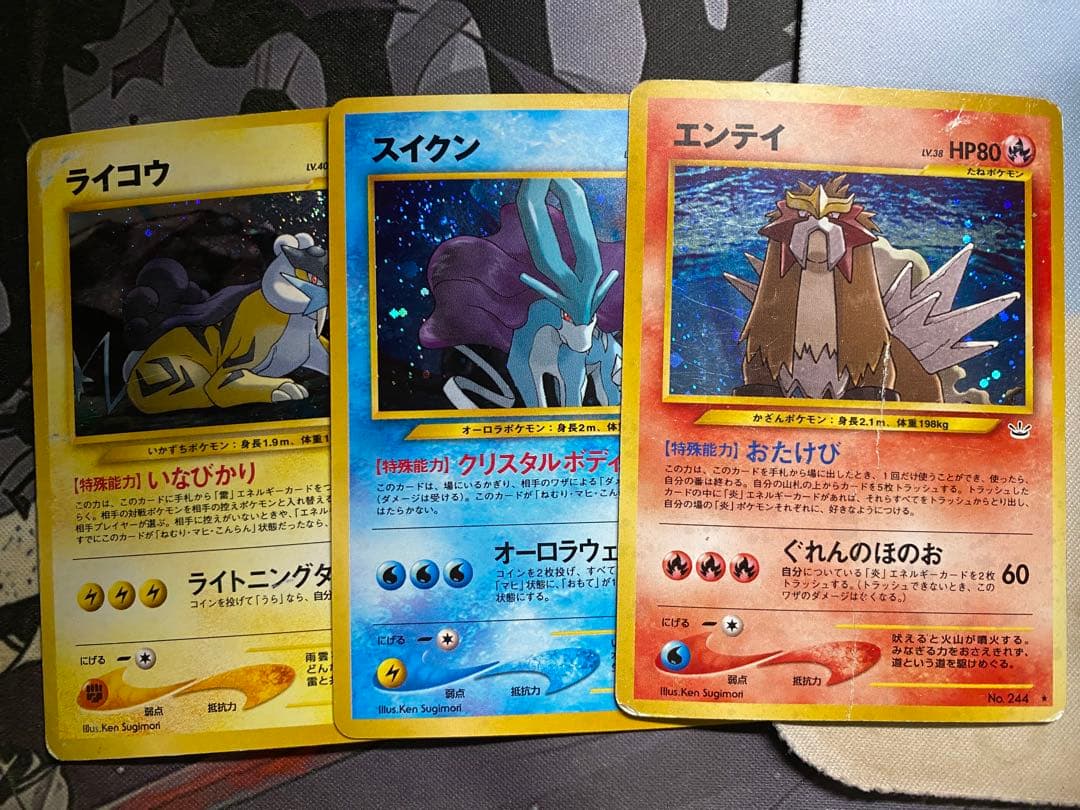 ポケモンカード　エンテイ　スイクン　ライコウ　旧裏