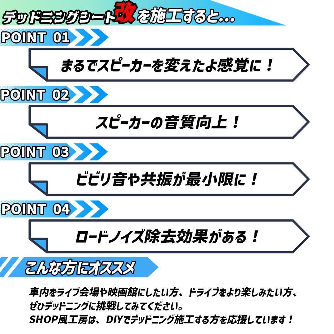 【大特価】完璧を求める方へ！400枚セット！デッドニングシート！制振シート【改】