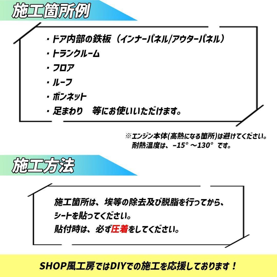 【大特価】完璧を求める方へ！400枚セット！デッドニングシート！制振シート【改】