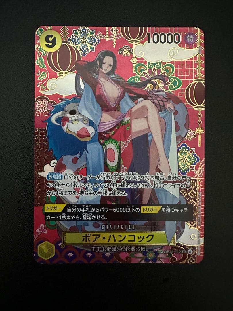 ワンピースカード　ハンコックsp