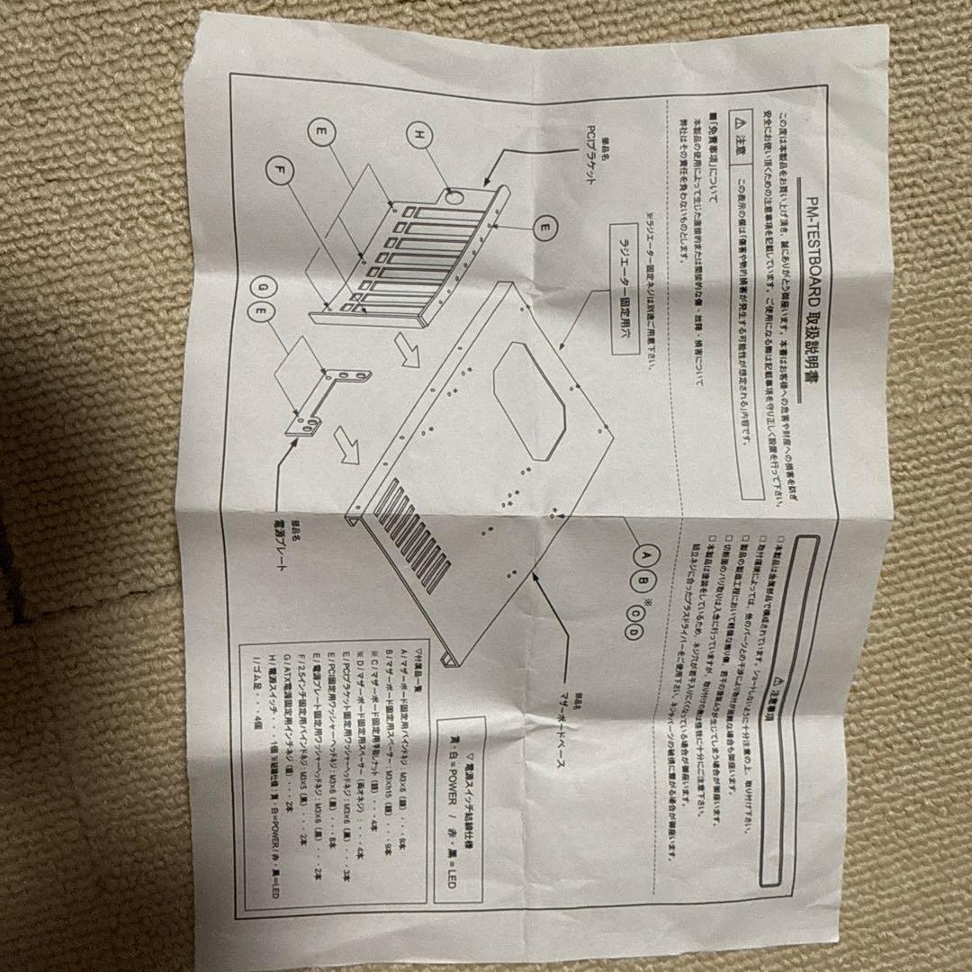 ブラック PCケース　ベンチ台　テストボード