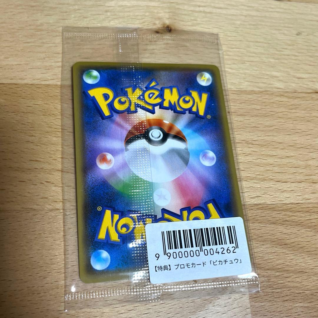 ポケカ 長馬 ピカチュウ 非売品 新品未開封