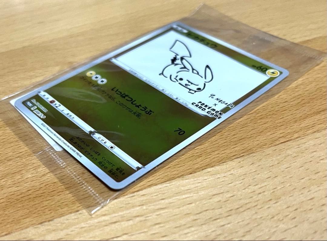 ポケカ 長馬 ピカチュウ 非売品 新品未開封