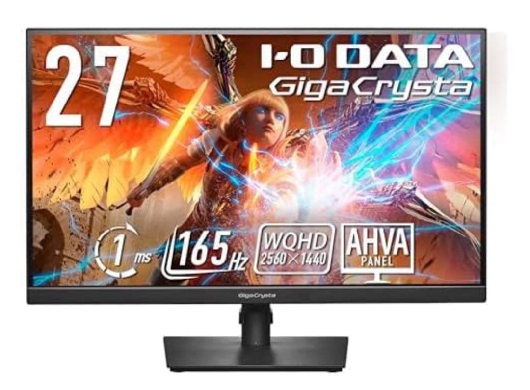 I-O DATA GigaCrystal 1ms165Hz AHVA 27インチ