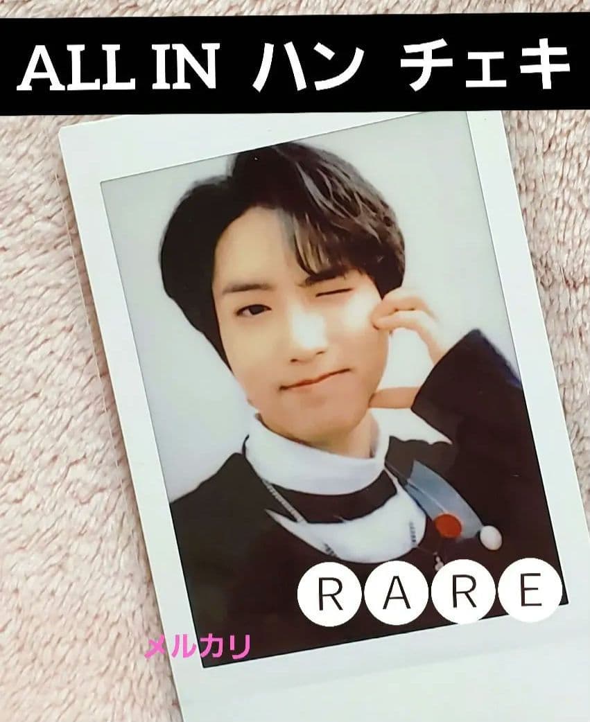 Stray kids ALL IN タワレコ チェキ トレカ ハン