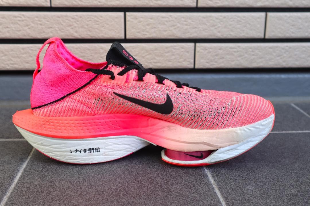 ナイキ アルファフライ 2(27cm）駅伝2024モデル