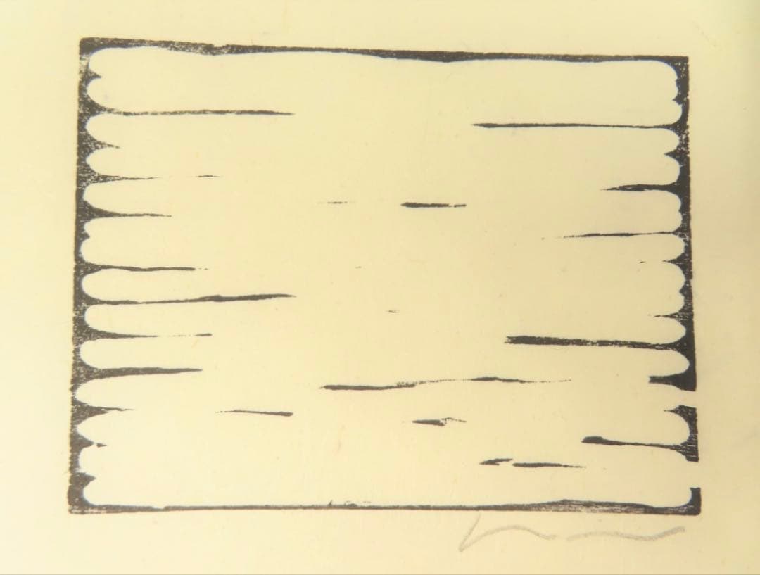 李禹煥 リ・ウーファン 木版画 削りによる場面 サイン入