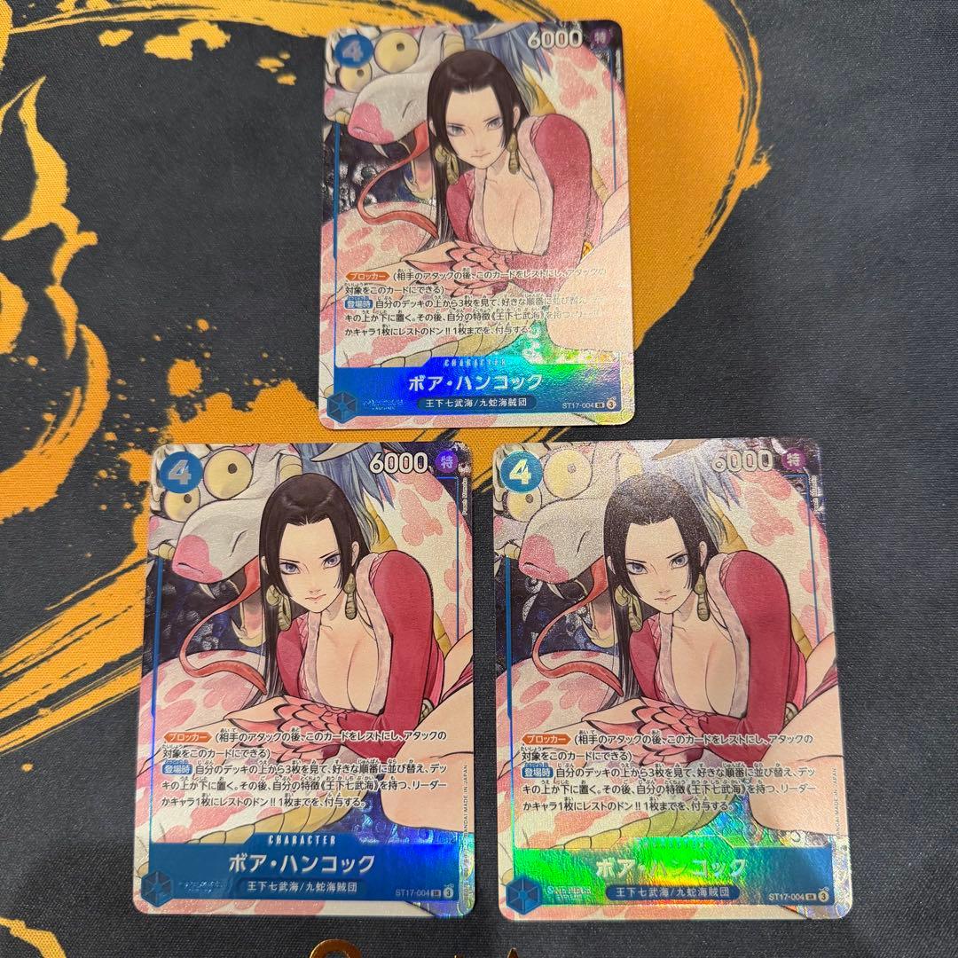 ボア・ハンコック：ストレージボックスセット SR ST17-004 3枚