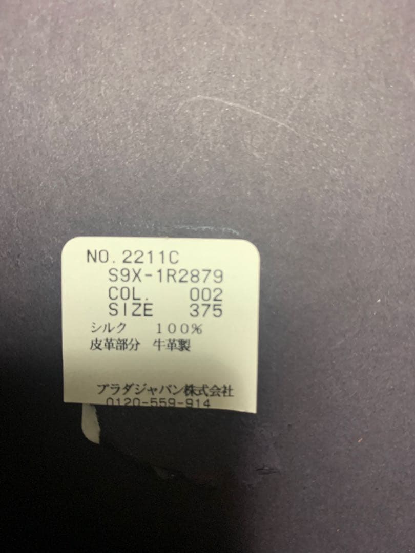 PRADA ヴィンテージ2003年春夏 ミュール　和柄、着物生地