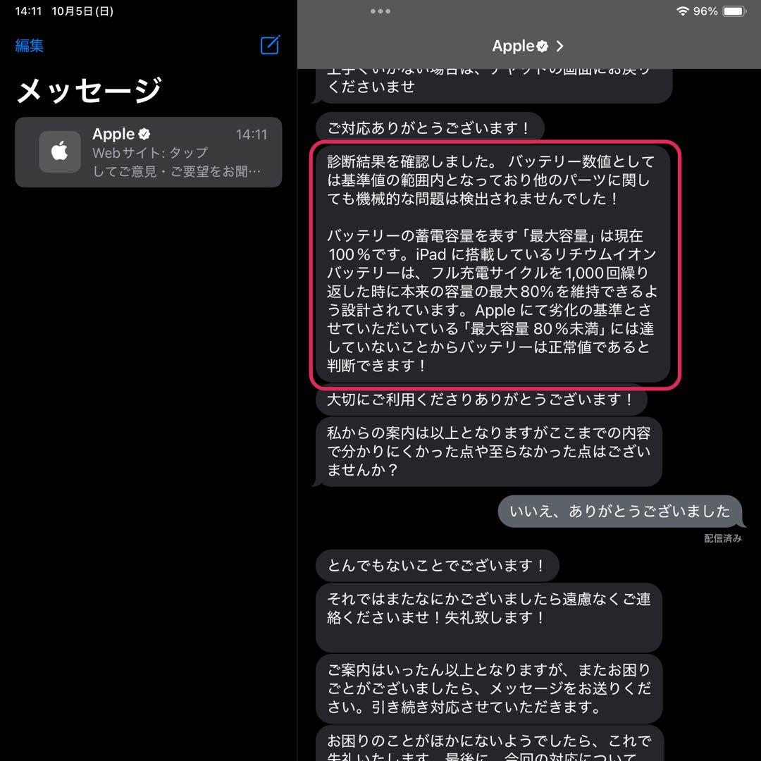 【ほぼ未使用】Apple iPad Air（第5世代）スペースグレイ 64GB