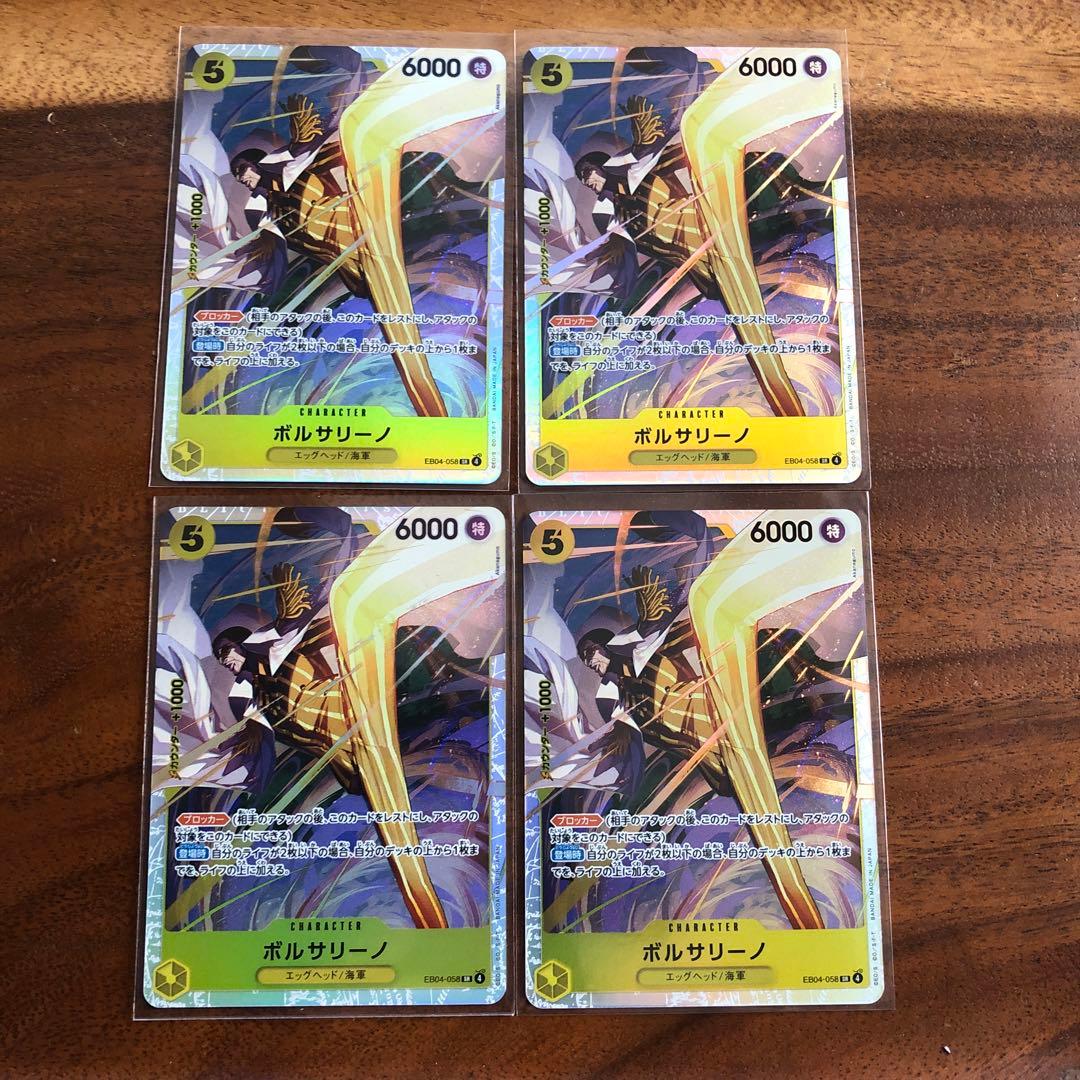 も*ち様 EGGHEAD CRISIS ONE PIECE カード　ボルサリーノ