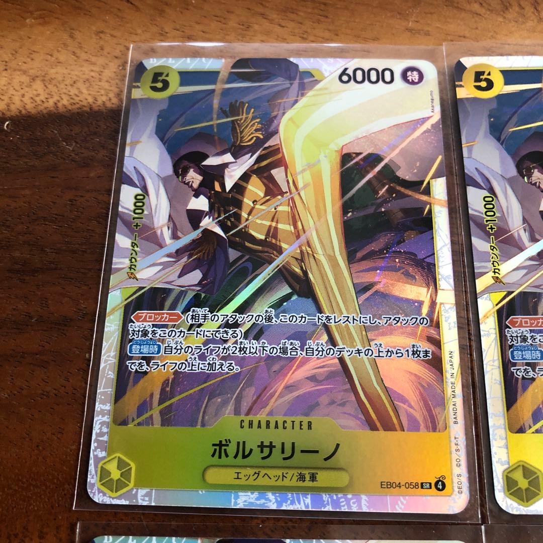 も*ち様 EGGHEAD CRISIS ONE PIECE カード　ボルサリーノ