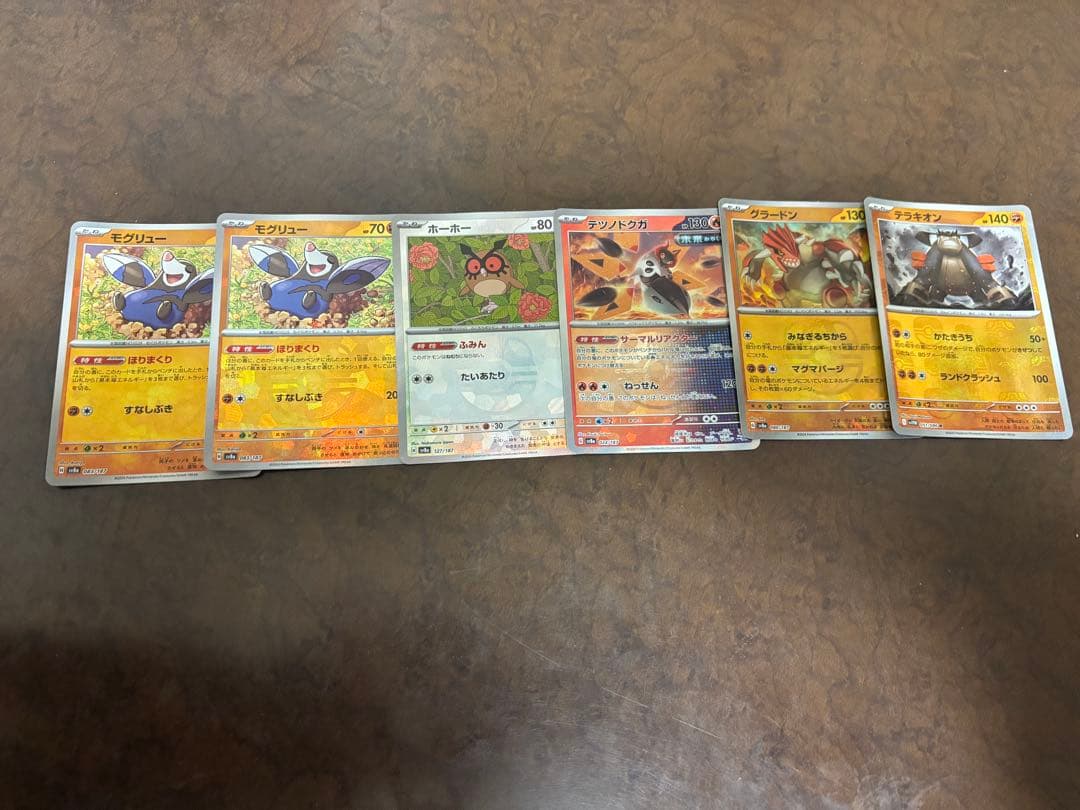 ポケモンカード引退品 260枚 AR RR Rマスボテラスタルフェスまとめ売り