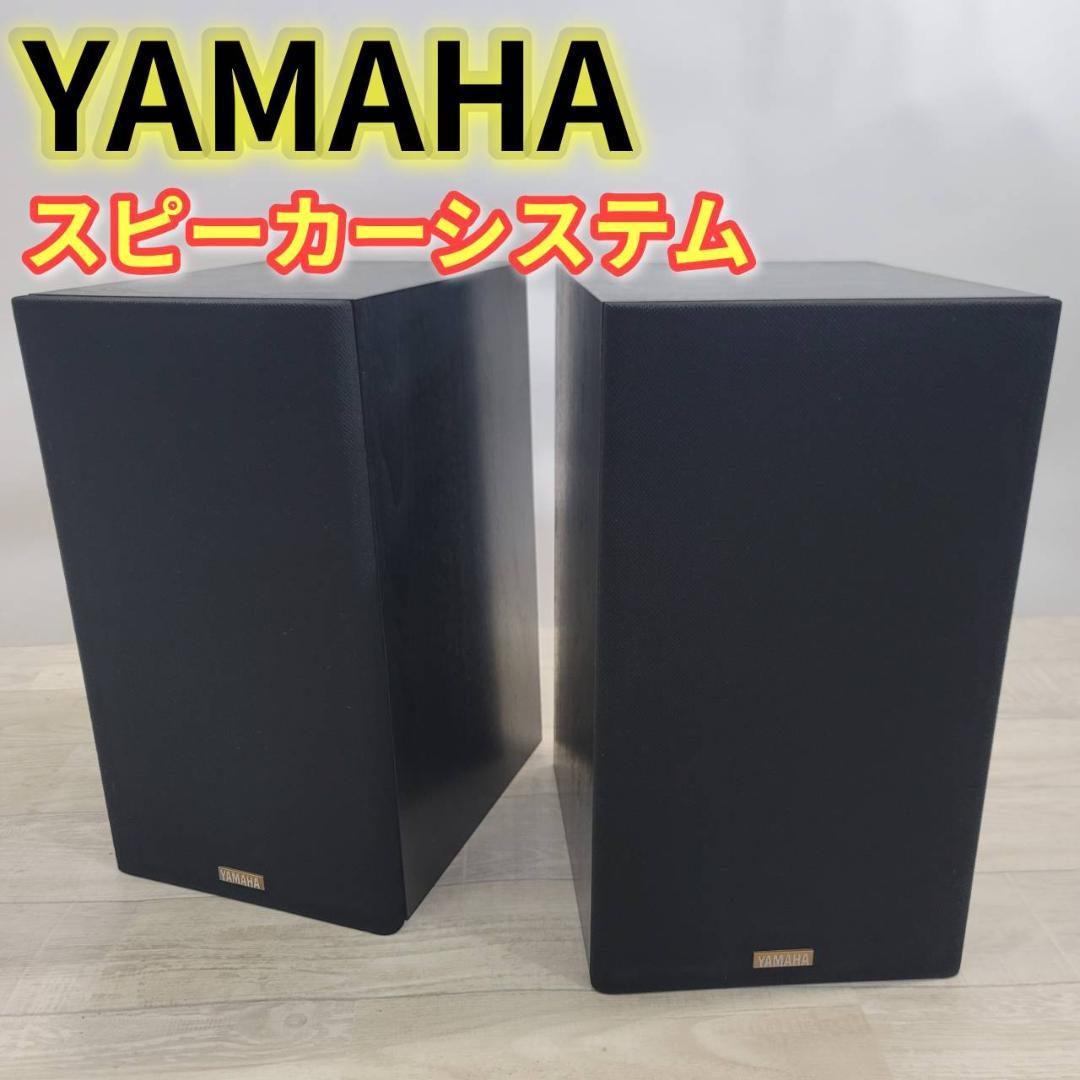 【良品】ヤマハ YAMAHA スピーカーペア NS-10MT