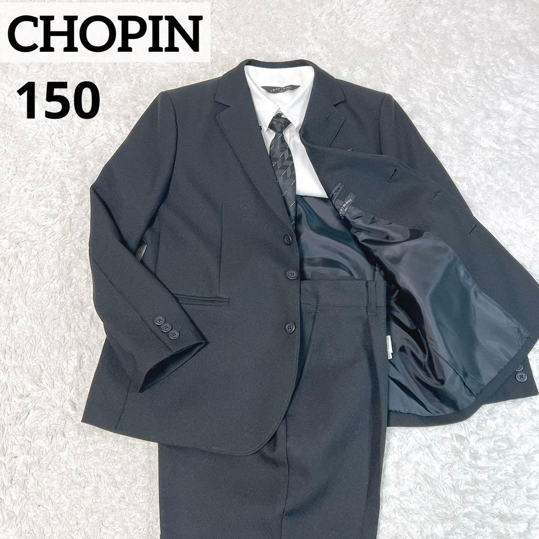 極美品✨ショパン フォーマルセットアップ 150