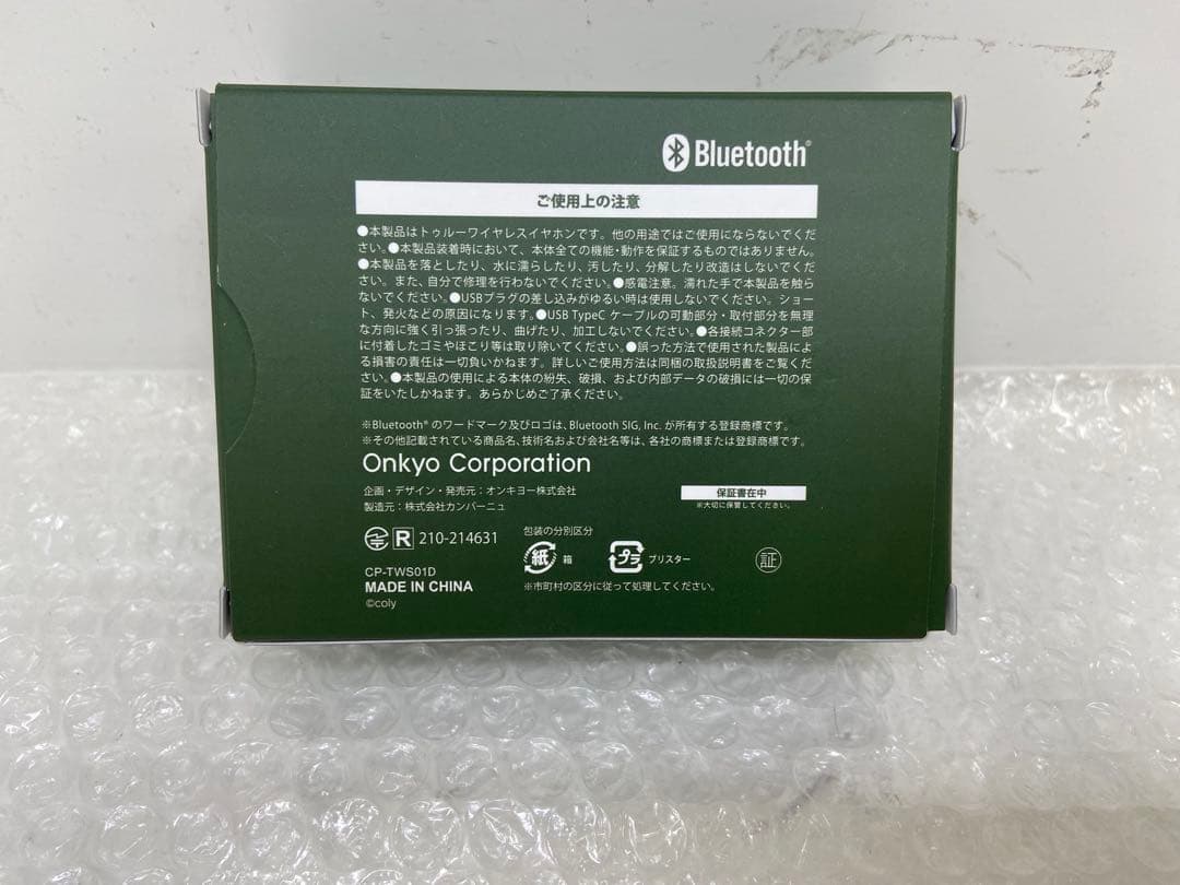 ⚫︎ ONKYO ワイヤレスイヤホン 魔法使いの約束　南の国 ルチルモデル