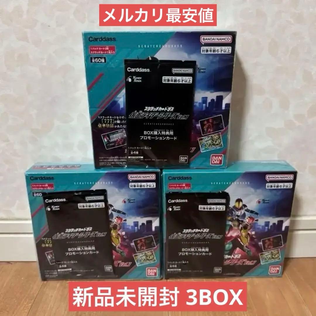 新品未開封【スクラッチカードダス】 仮面ライダーシリーズVol.1（3BOX）