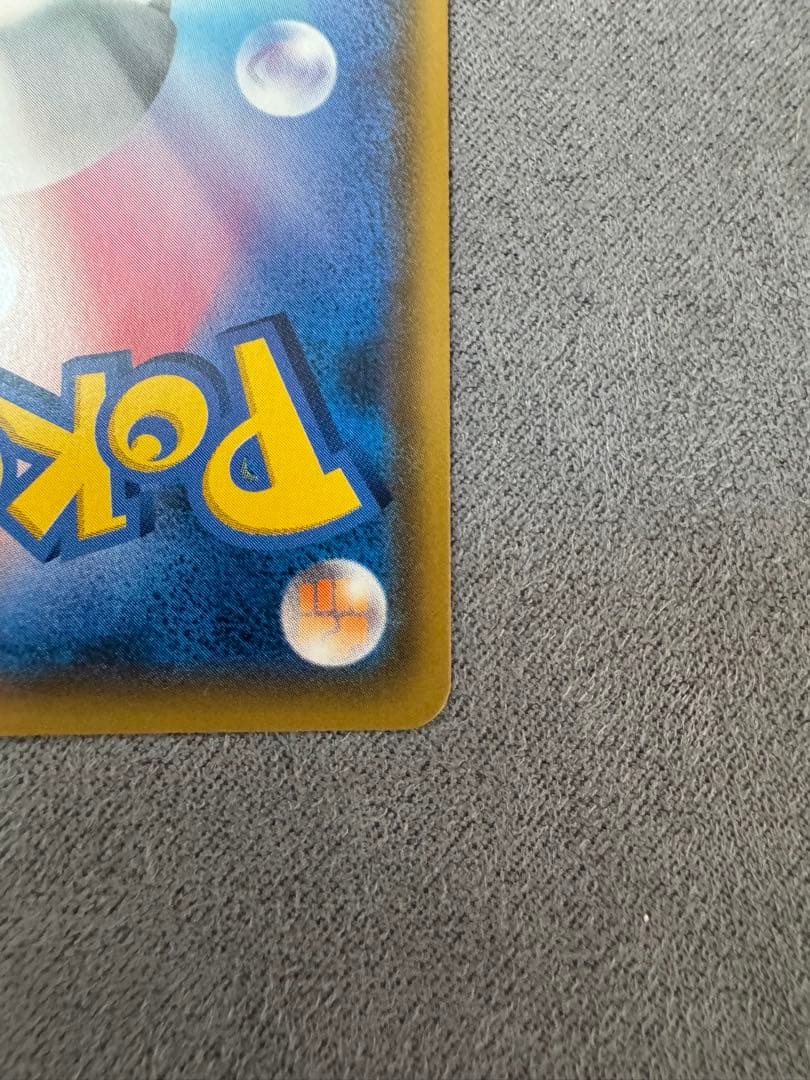 ピカチュウ＆ゼクロムGX SR SM9 タッグボルト 100/095