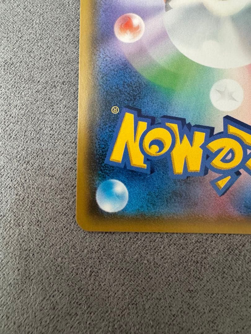 ピカチュウ＆ゼクロムGX SR SM9 タッグボルト 100/095