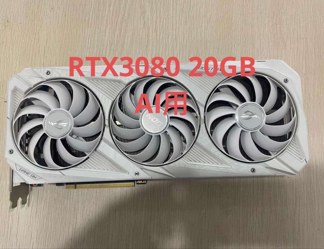 グラフィックボード・グラボ・ビデオカード ASUS GeForce RTX 3080 20GB ROG WHITE