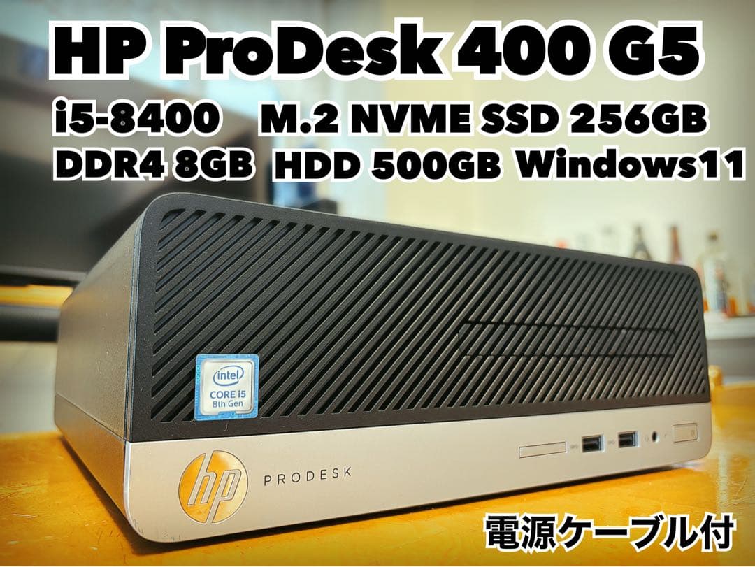 HP ProDesk400 G5 第8世代 デスクトップPC