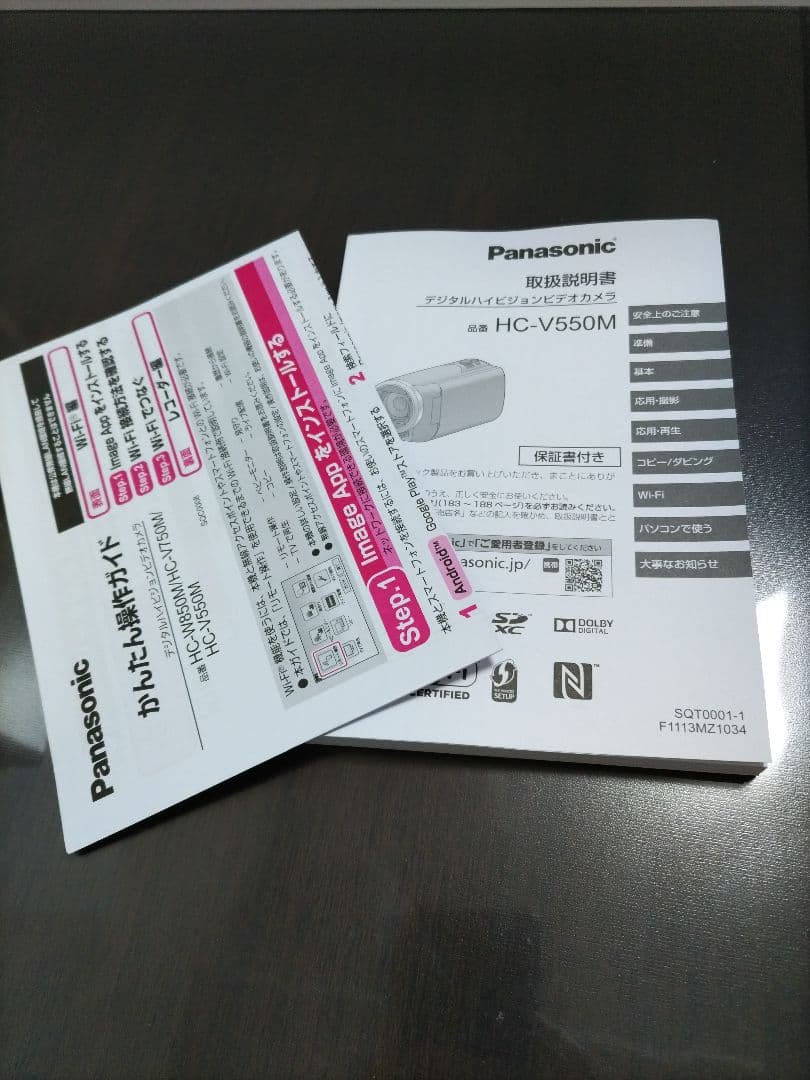 Panasonic　デジタルハイビジョンビデオカメラ　HC-V550M　ブラウン