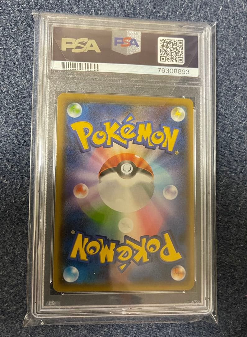 長場雄 ピカチュウ Nagaba PSA10 鑑定品　nagaba プロモ