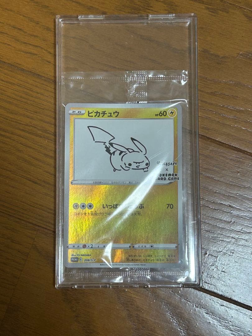 【未開封】ピカチュウ：YU NAGABA PROMO S-Pプロモ208/S-P