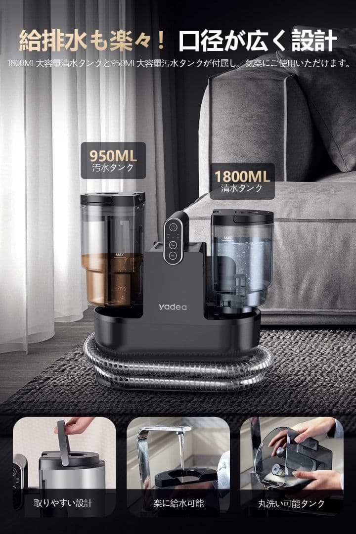 カーペットクリーナー スチーム式 加熱式 100℃蒸気噴射 18000Pa吸引力