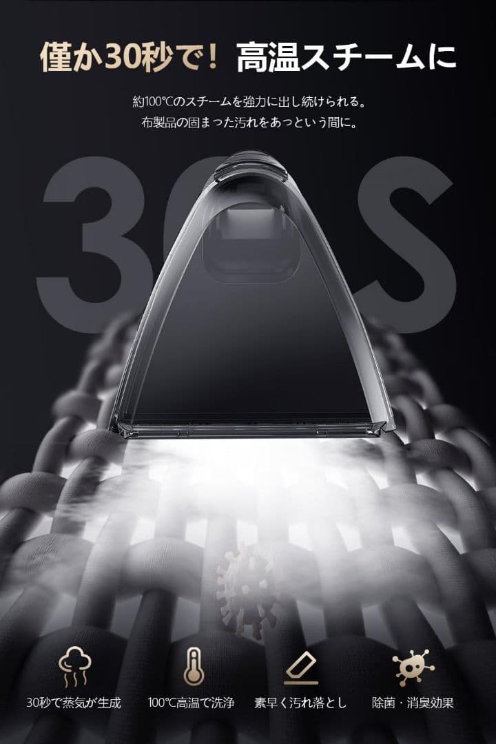 カーペットクリーナー スチーム式 加熱式 100℃蒸気噴射 18000Pa吸引力