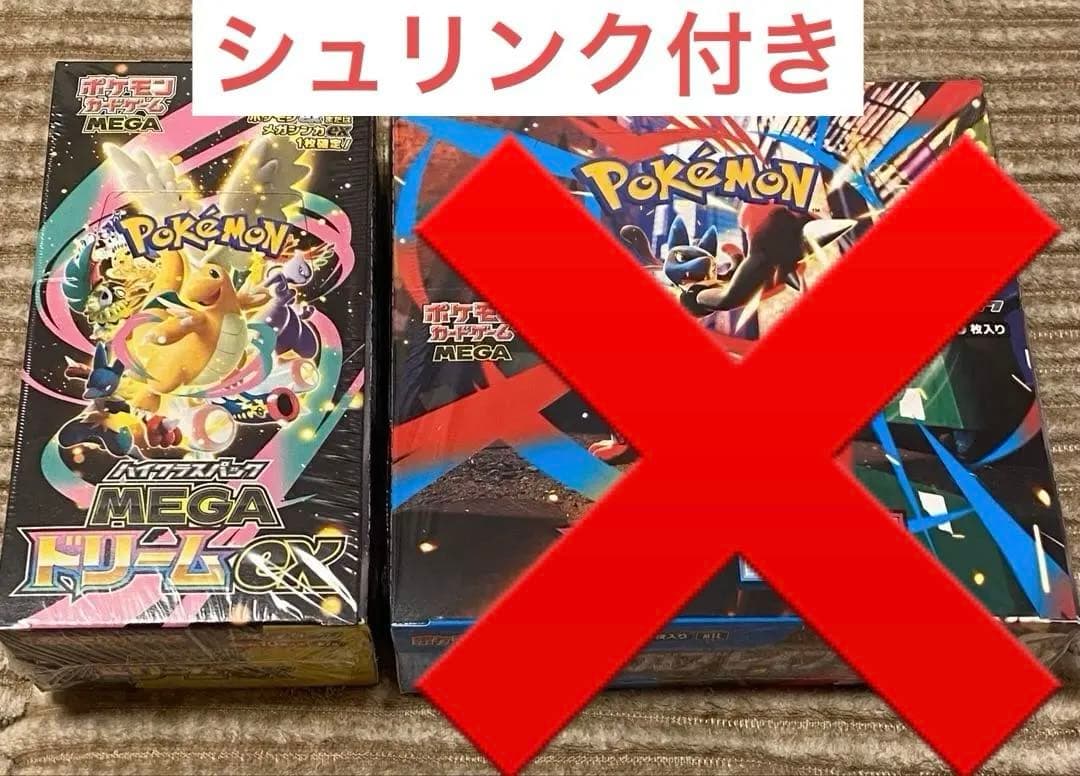 b*k様 ポケモンカード　MEGAドリームEX