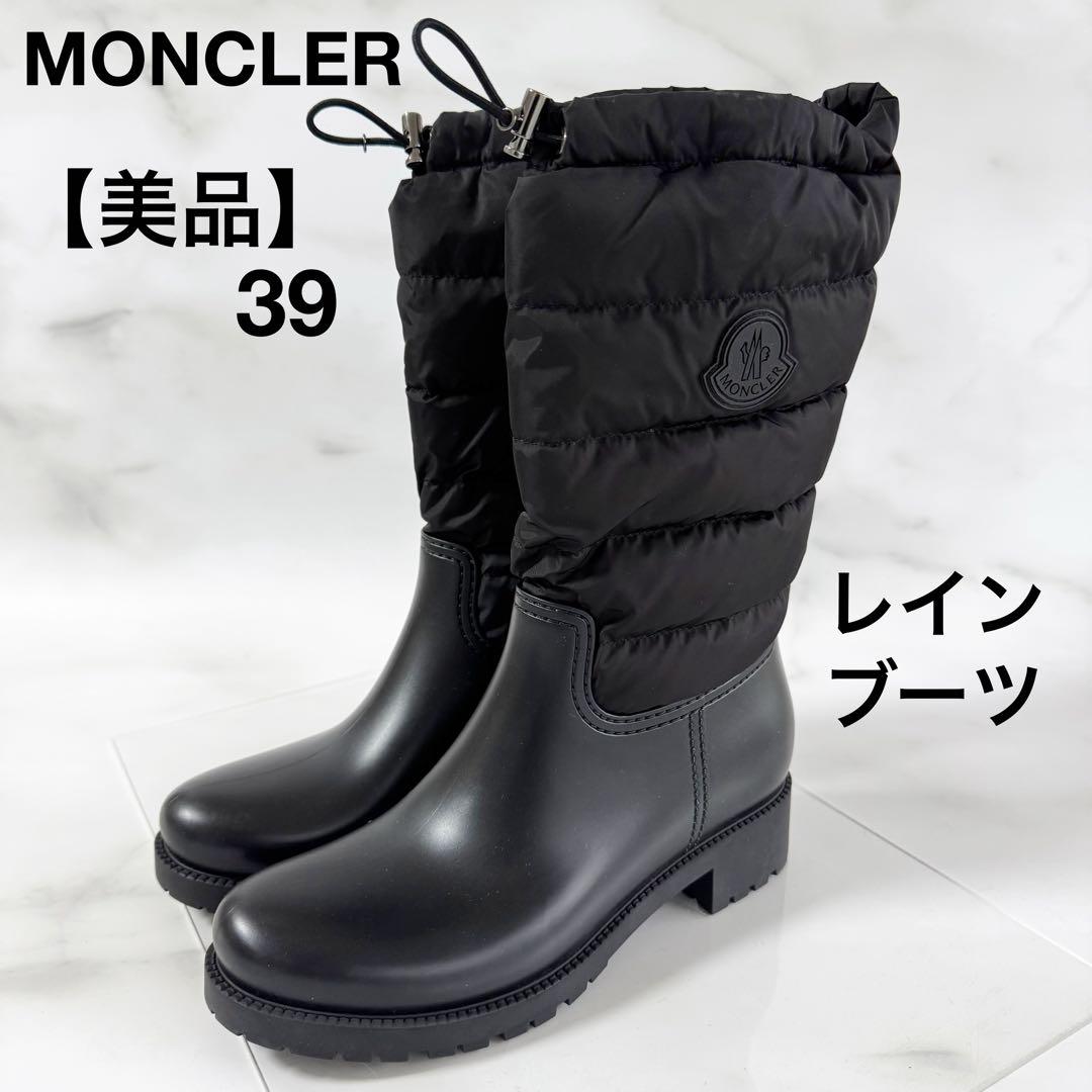 MONCLER モンクレール GINETTE ジネット レインブーツ 黒 39