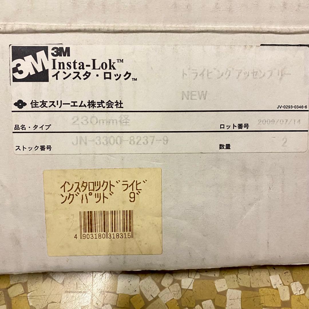 3M スリーエム 9インチ 木製パット台 取り付け金具付 匿名配送