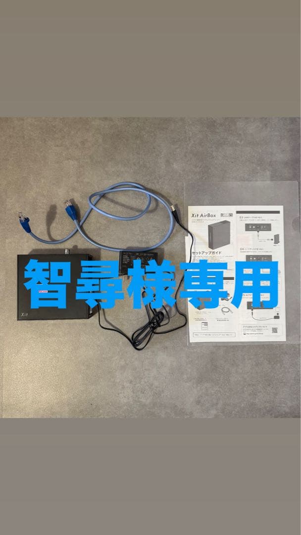 智尋　Xit AirBoxXIT-AIR120CW