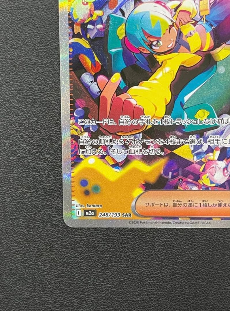 カナリィ SAR MEGAドリームex⭐︎24時間以内発送⭐︎