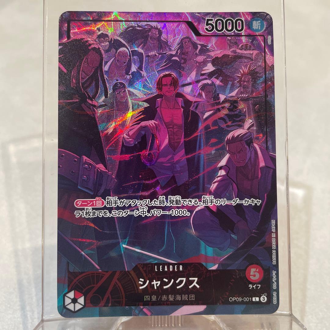ワンピースカード シャンクス リーパラ 2nd anniversary set
