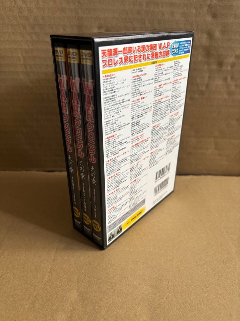 WARクロニクル 天の章〈5枚組〉