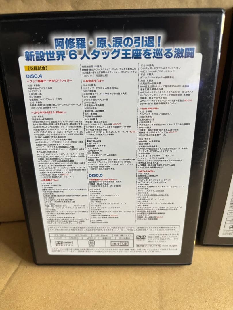 WARクロニクル 天の章〈5枚組〉