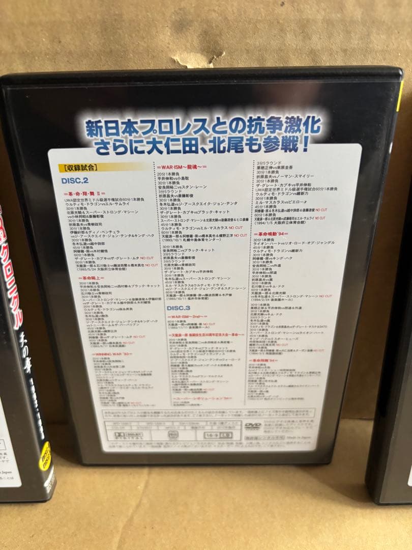WARクロニクル 天の章〈5枚組〉