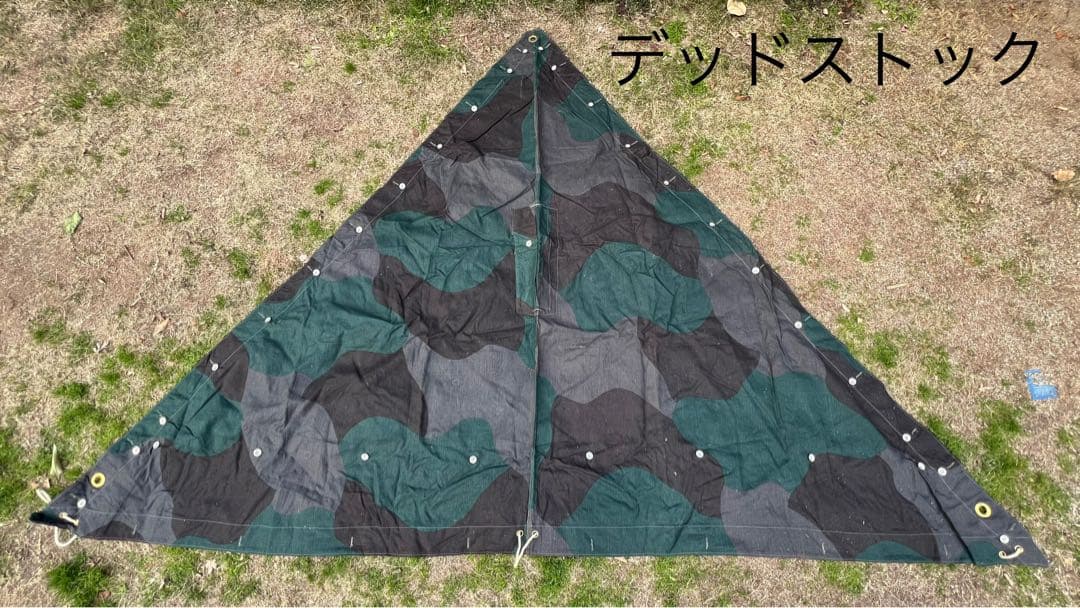 スウェーデン軍 三角 軍幕 デッドストック（未使用）